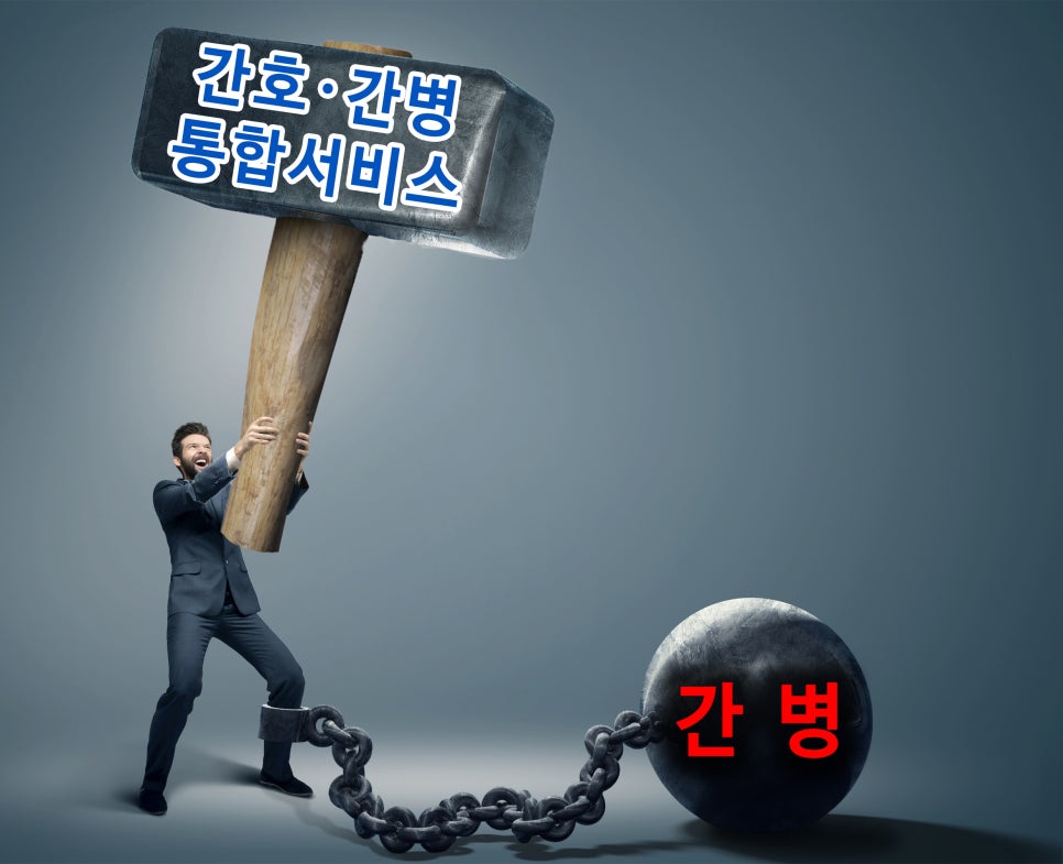 기원간병 이미지