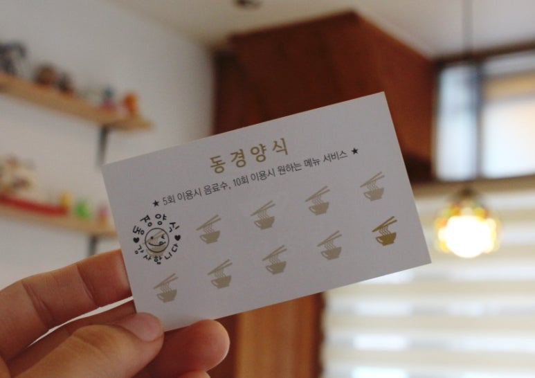 동경양식 이미지
