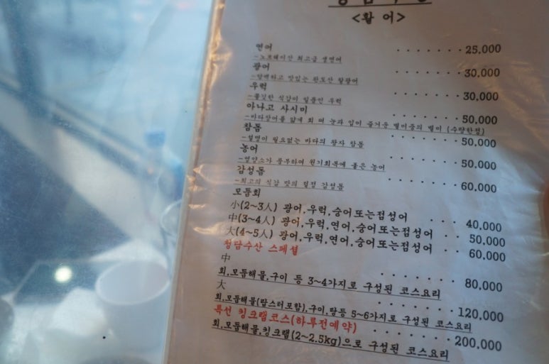 청담수산 이미지