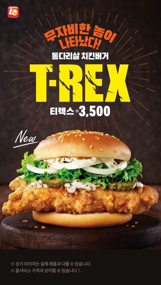 롯데리아장안 이미지