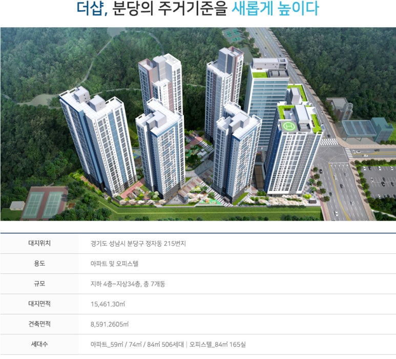 미금파크 이미지