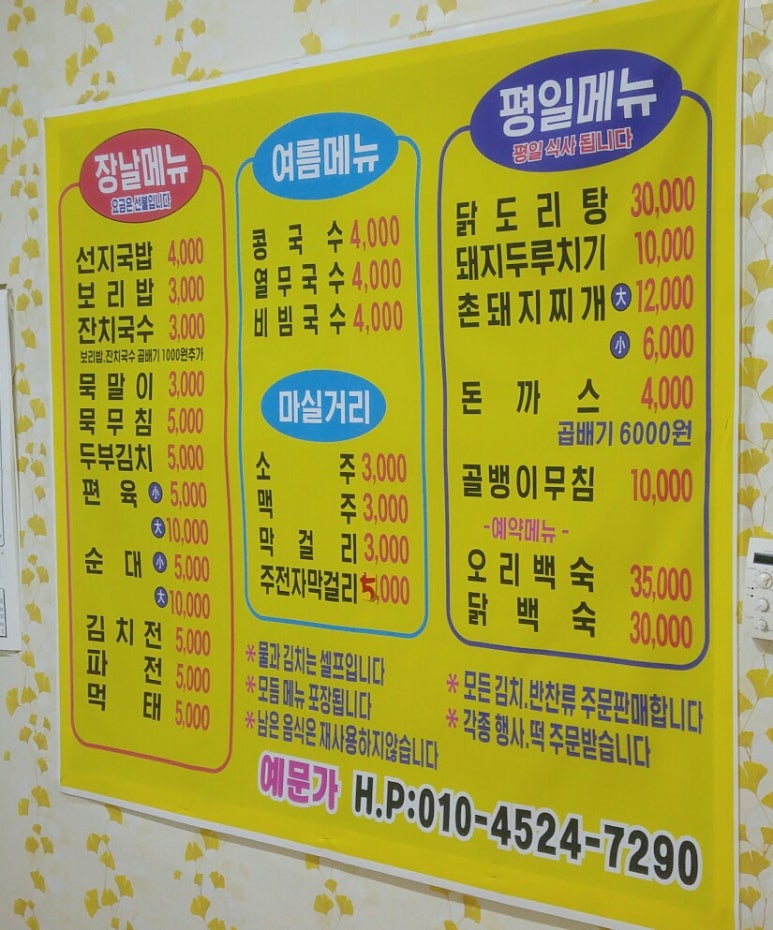 예문가 이미지