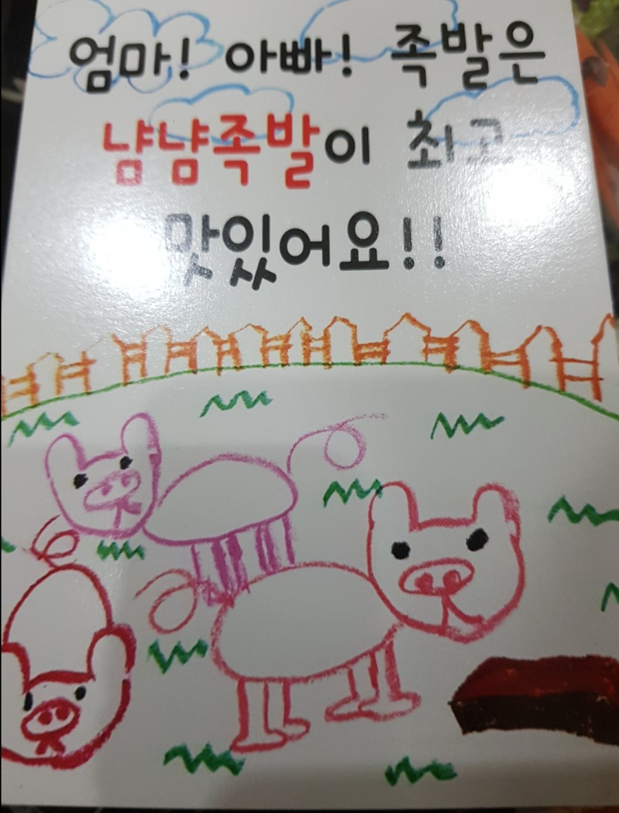 냠냠족발앤보쌈 이미지