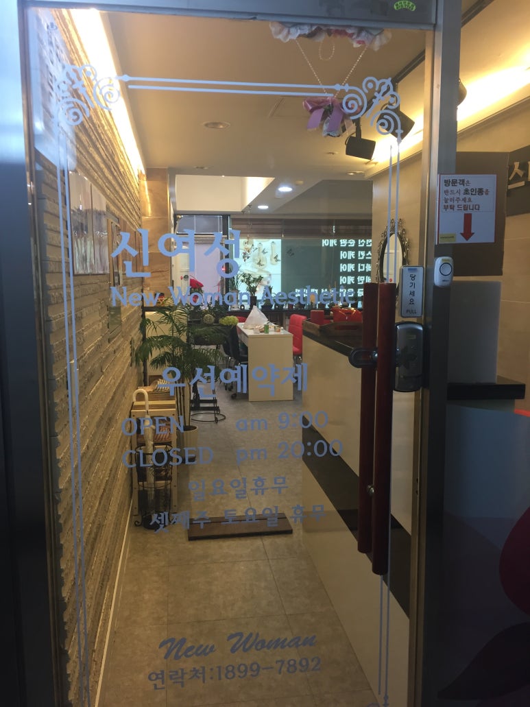 에스테틱 피부 마사지샵 이미지