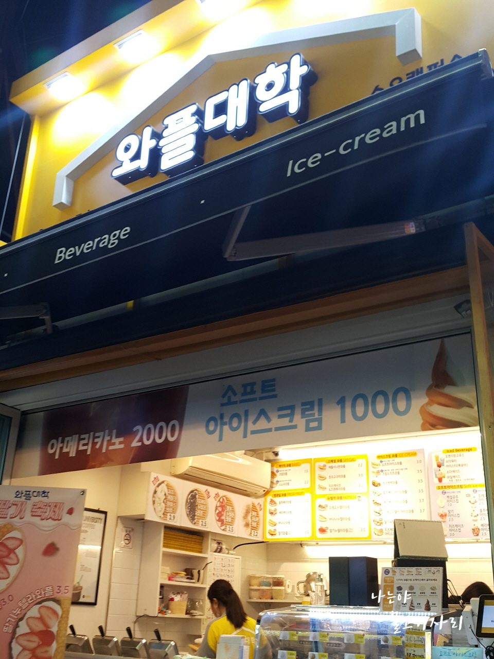 와플대학 수유캠퍼스 이미지