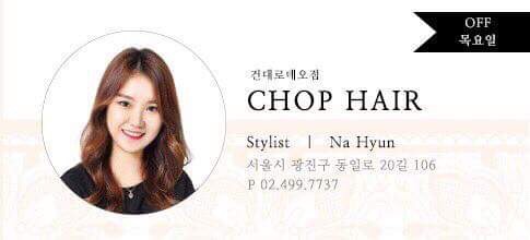 나현헤어 이미지