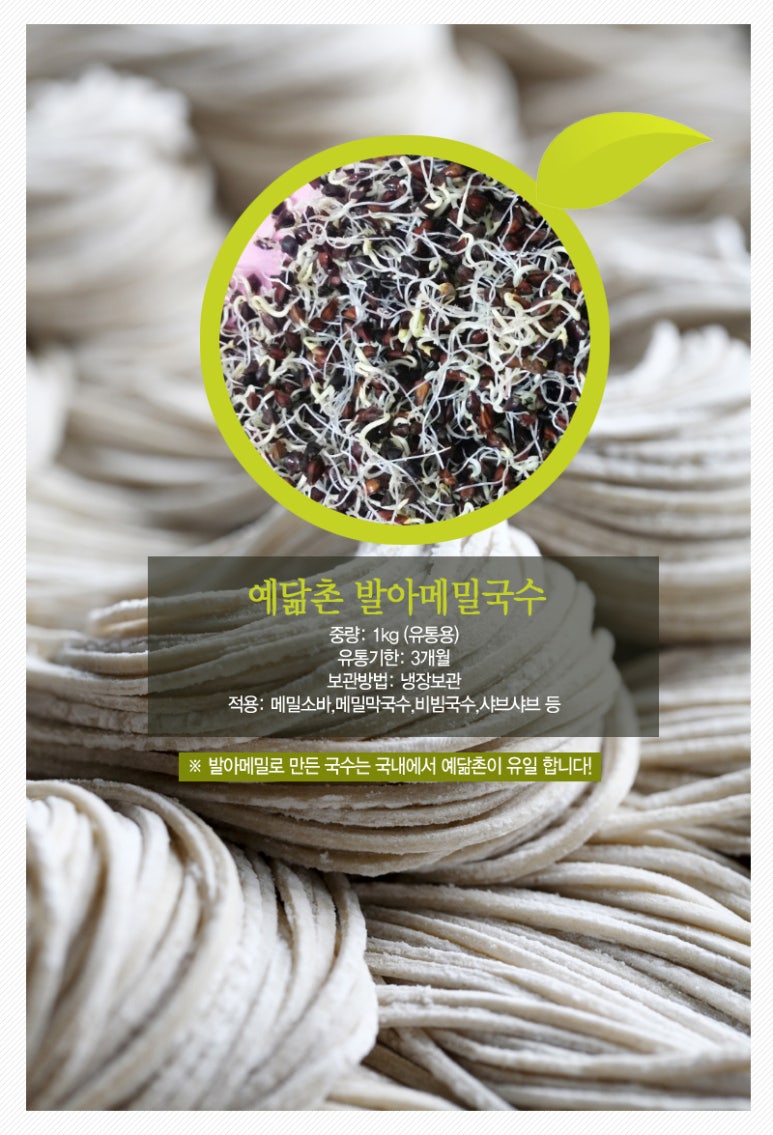 통메밀국수 이미지