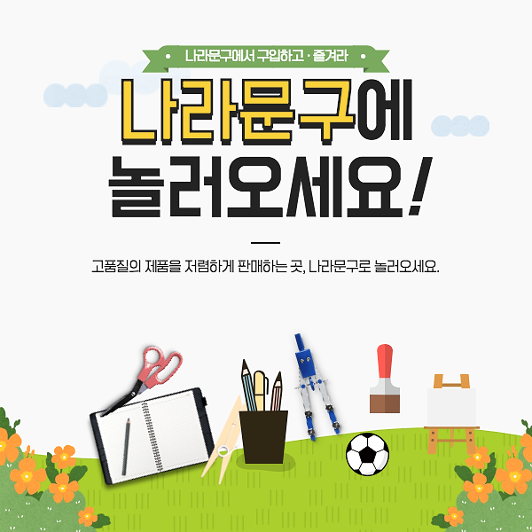 모아팬시문구 이미지
