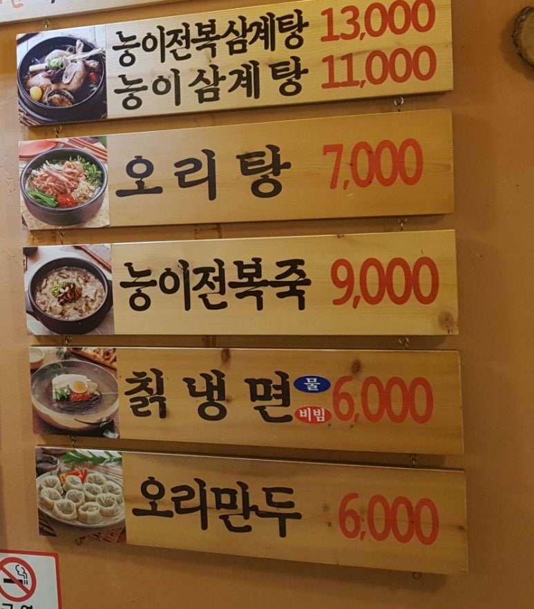 미운오리주물럭 이미지