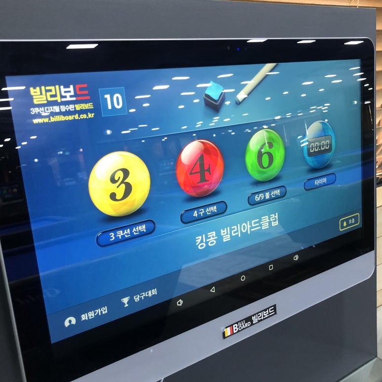 킹콩당구장 이미지