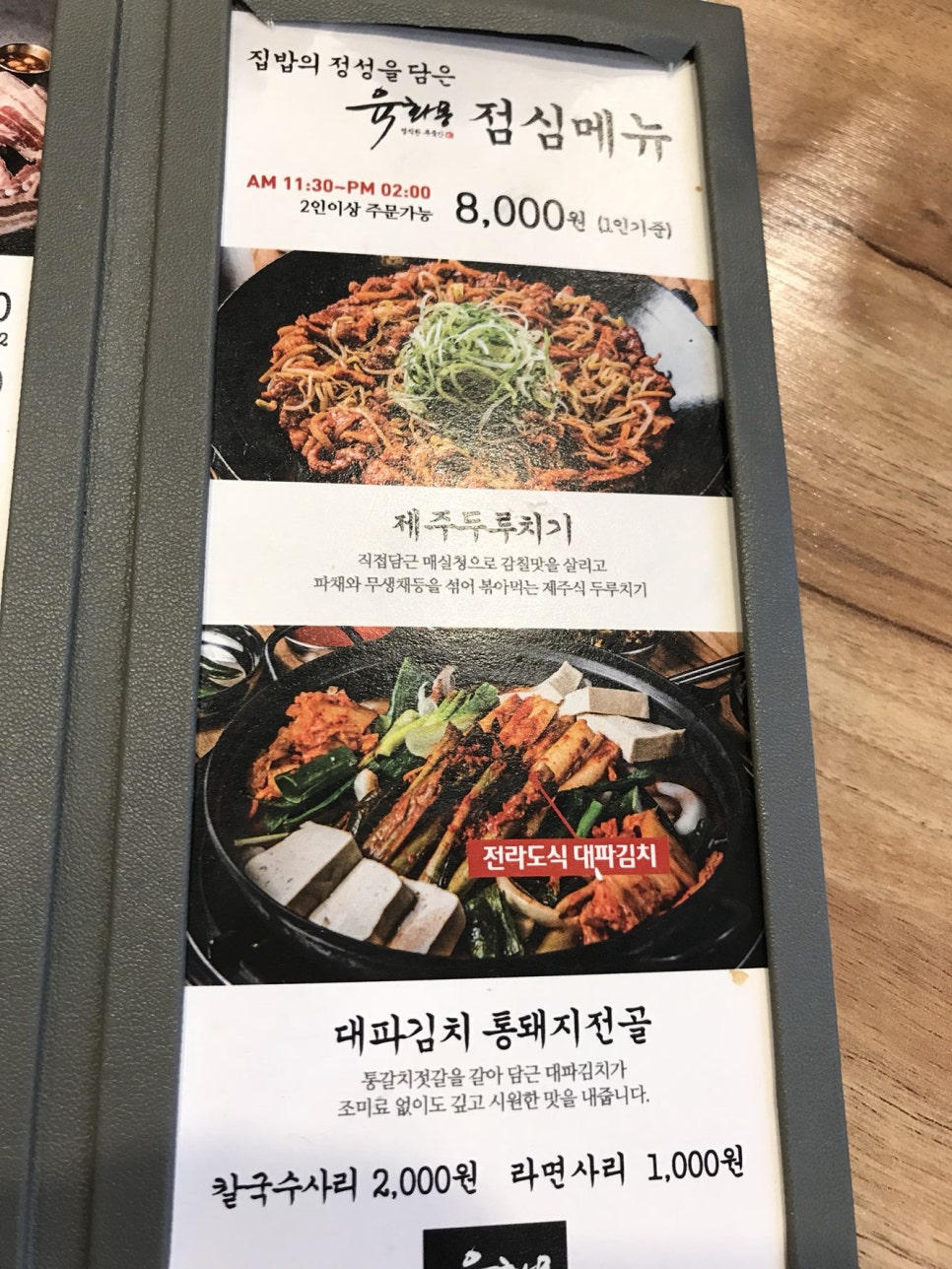 육화몽 이미지