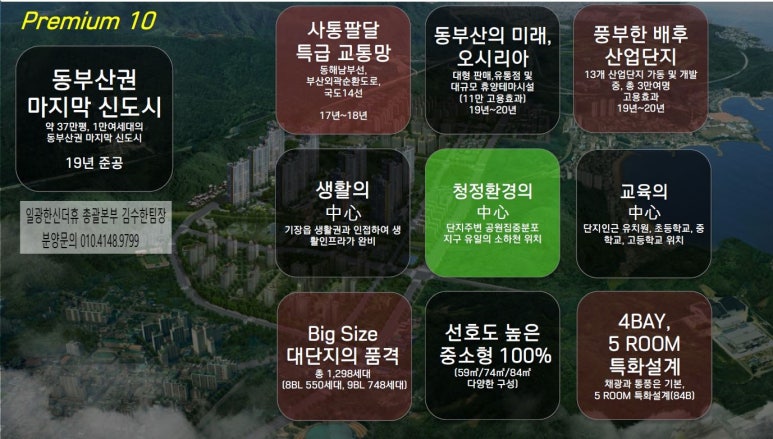 일광환경산업 이미지