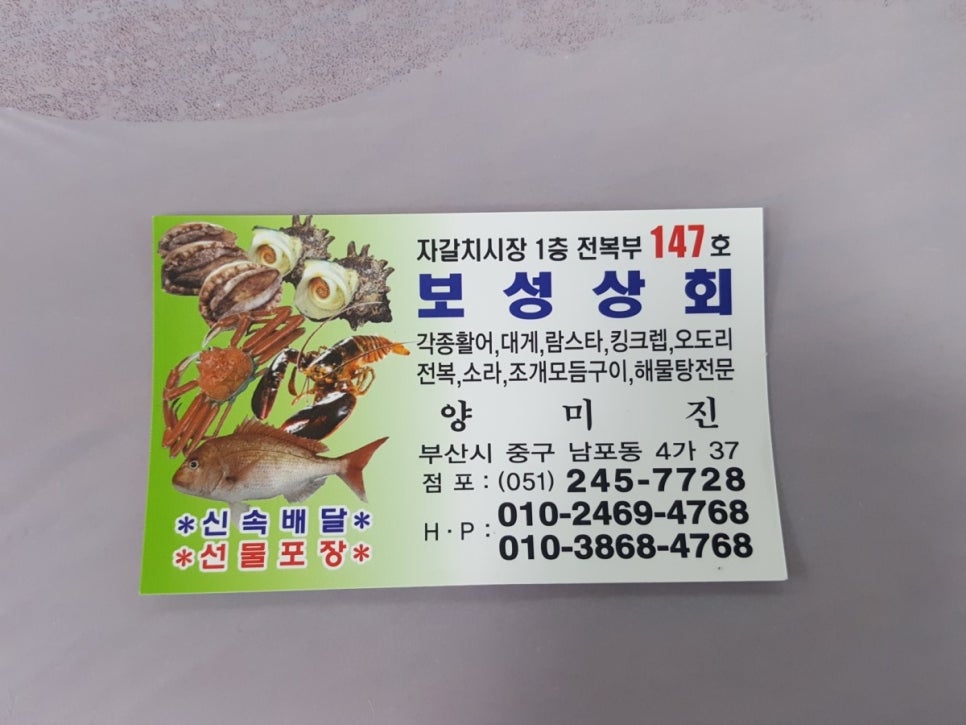 보성상회 이미지