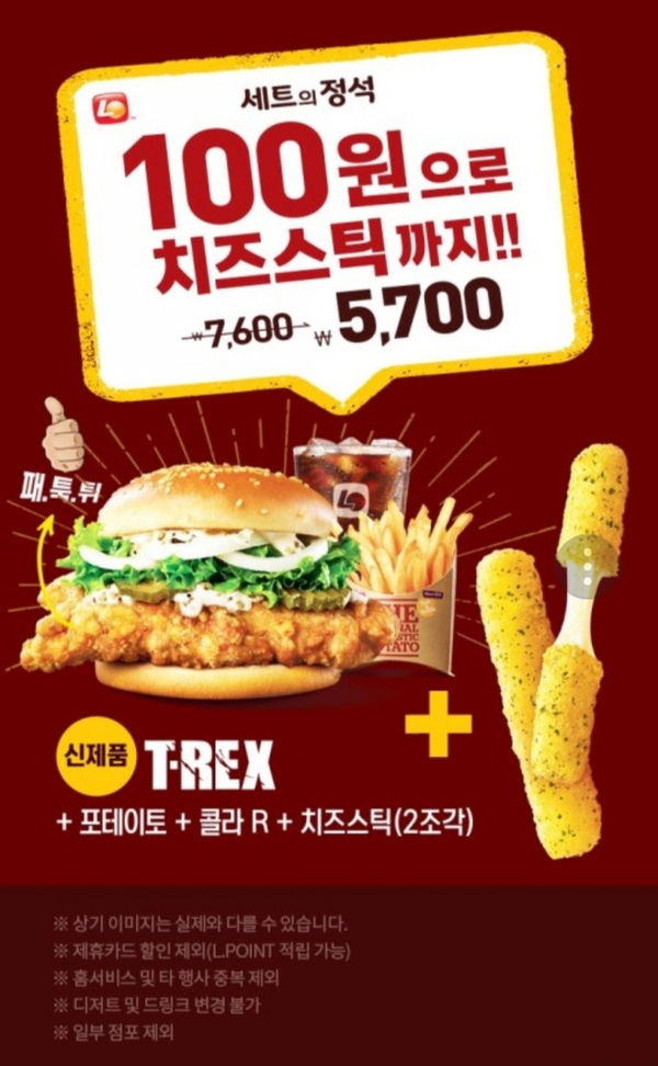 롯데리아마산진동점 이미지