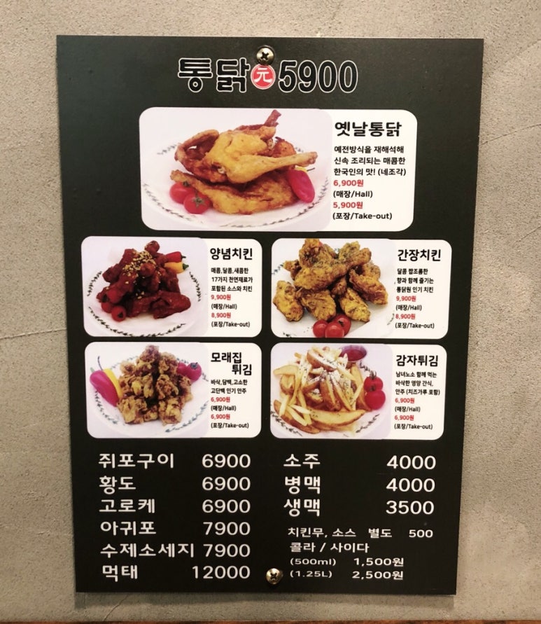 원전통닭 이미지