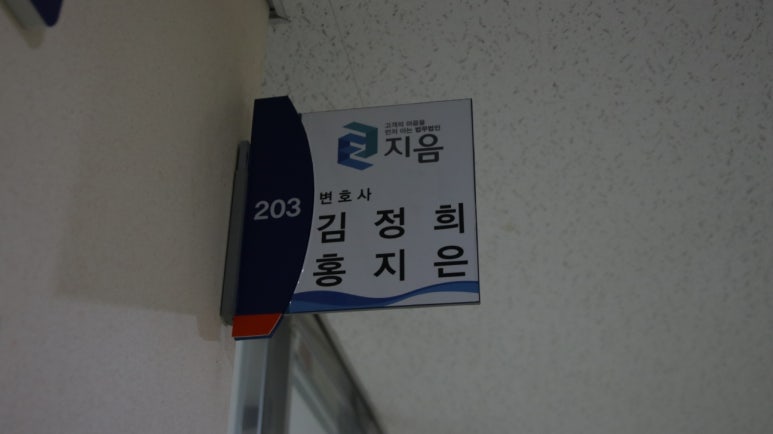 법무법인 지음 이미지