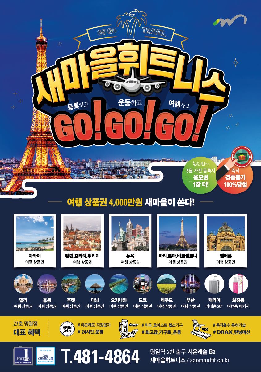 고고피트니스암사 이미지
