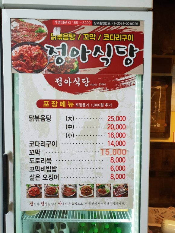 정정아식당 이미지