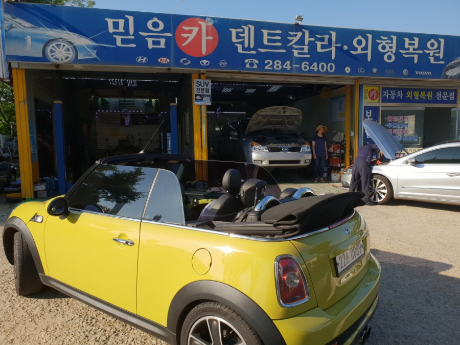 믿음카덴트칼라 이미지