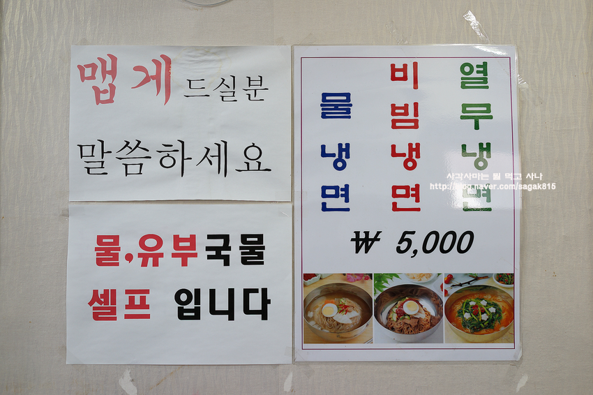 꽃집냉면 이미지