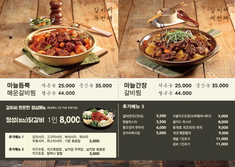 갈비씨 이미지