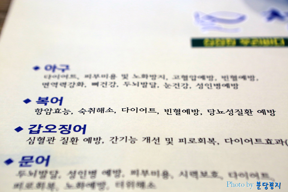 복어칼국수 이미지