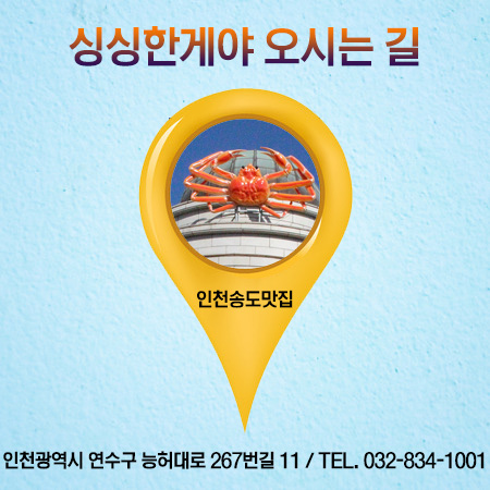 싱싱한게야 이미지