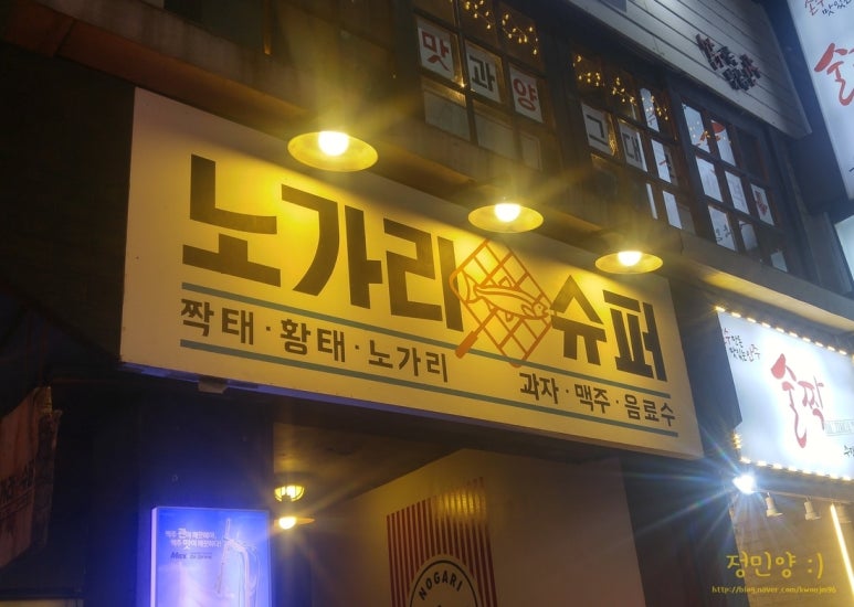 굴다리슈퍼 이미지