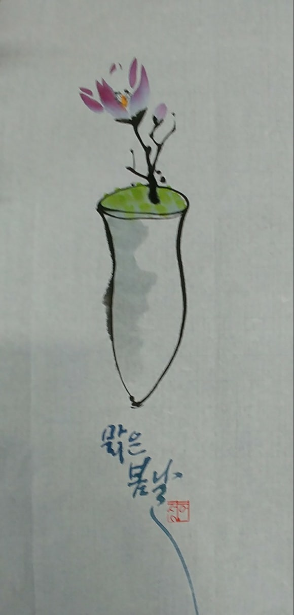 청헌수묵캘리그라피 이미지