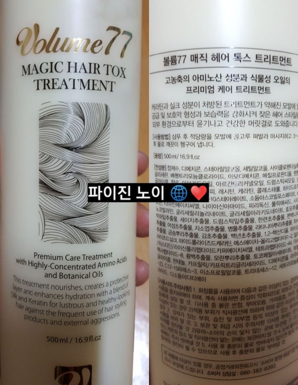 톡스헤어매직 이미지
