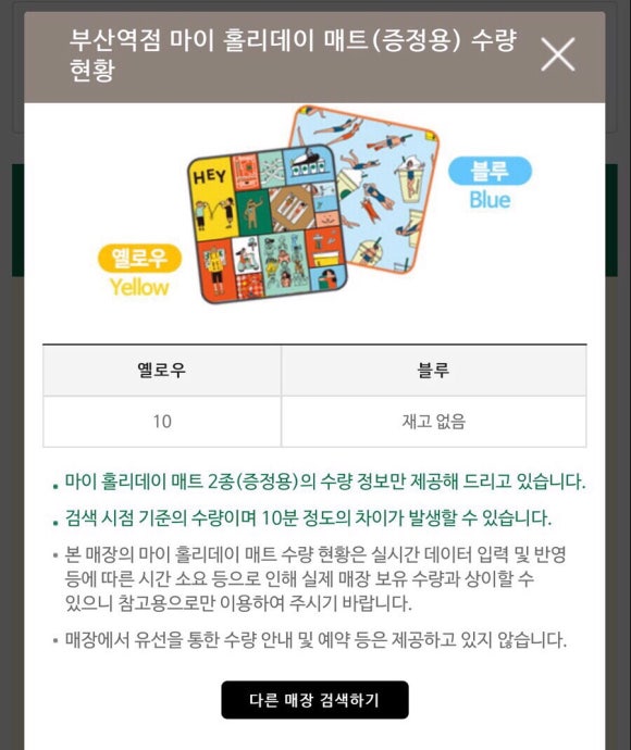 스타벅스 부산역점 이미지