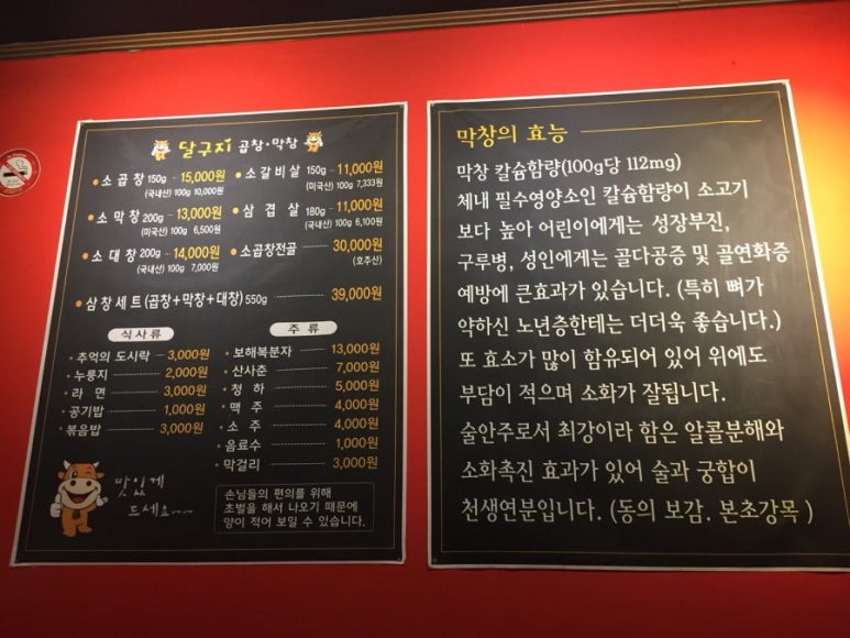 소달구지곱창막창 이미지