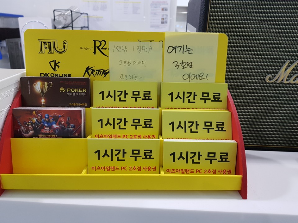 이츠PC방 이미지