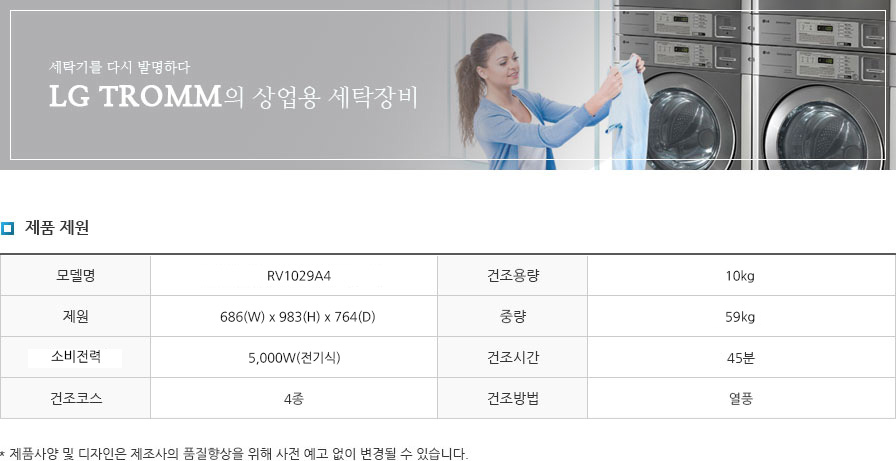 유경세탁 이미지