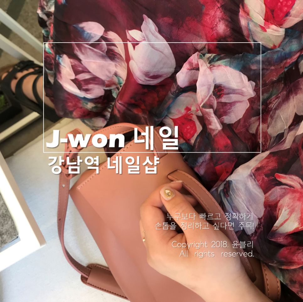 제이원네일 이미지