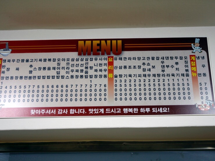 꼬꼬반점 이미지