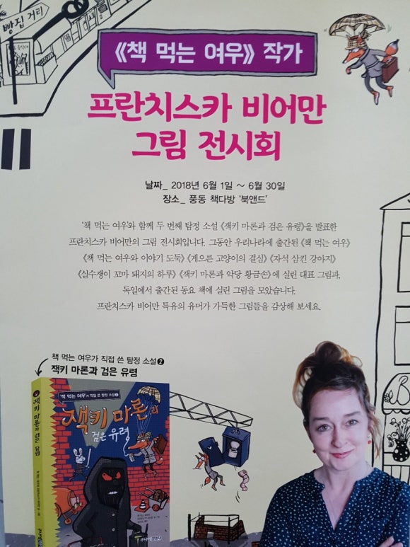 여우다방 이미지