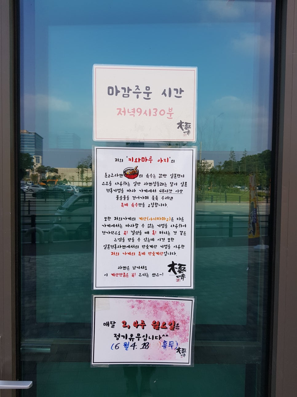 키와마루아지청주점 이미지