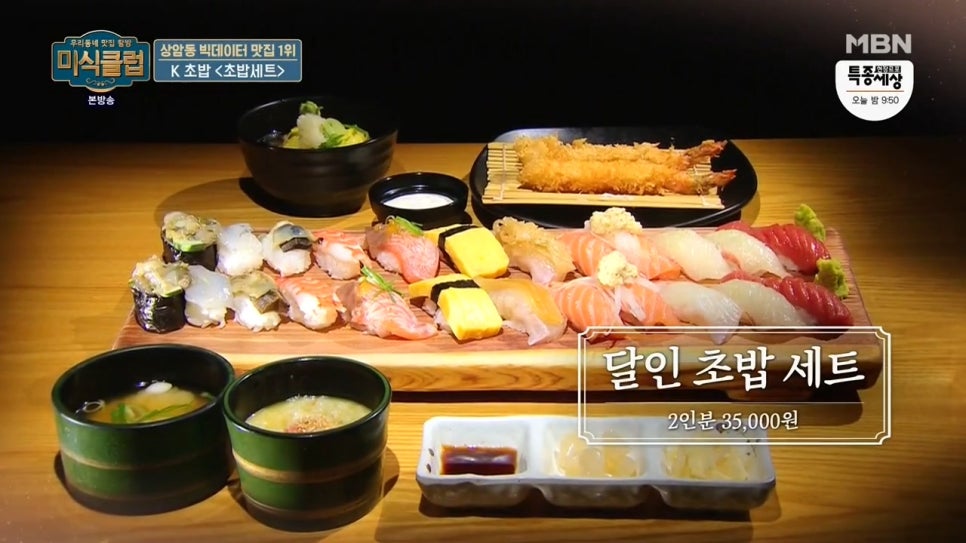 김영섭초밥 이미지