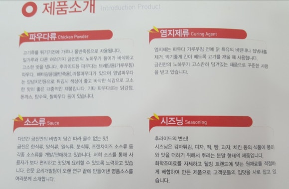 금진식품 이미지