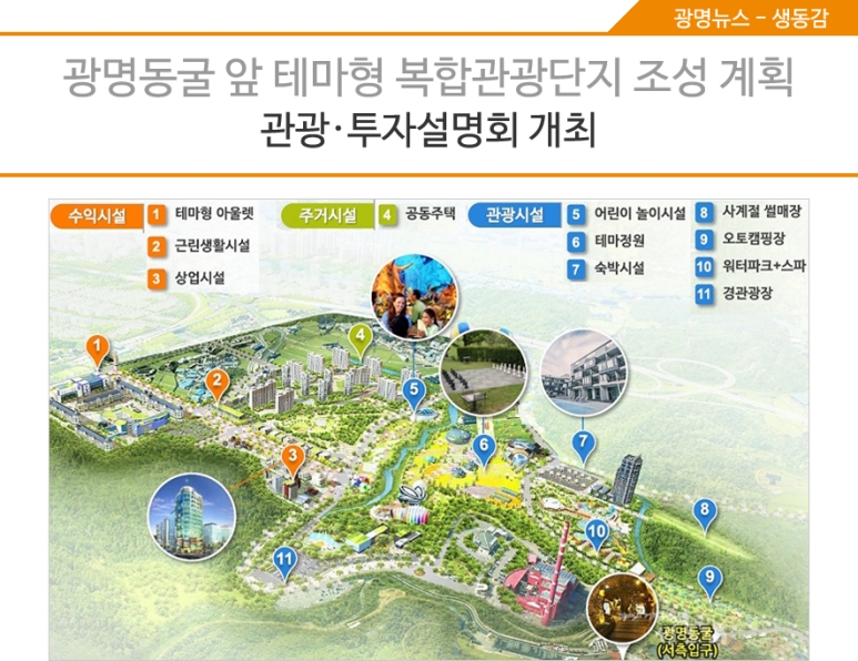 (주)광명관광 이미지