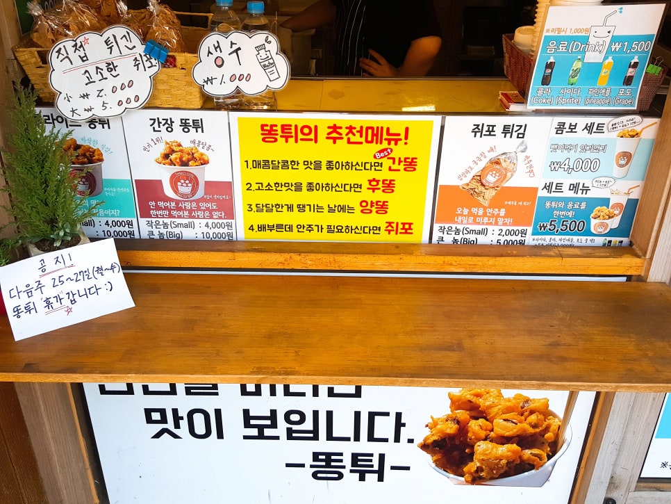 똥튀 이미지