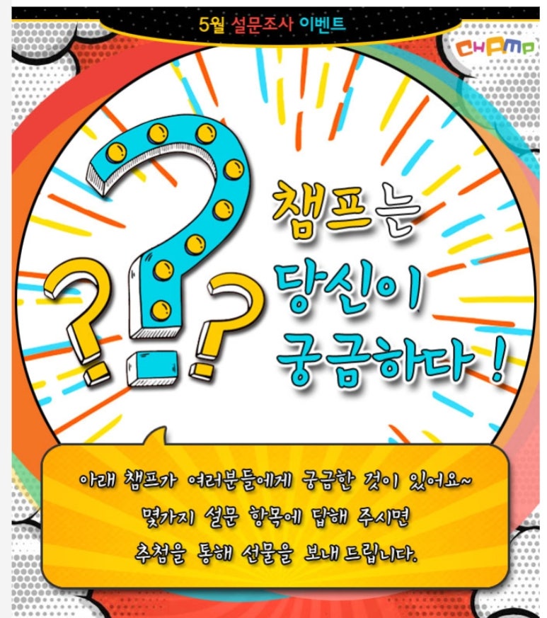 블럭챔프 이미지