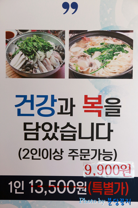 복칼국수 이미지