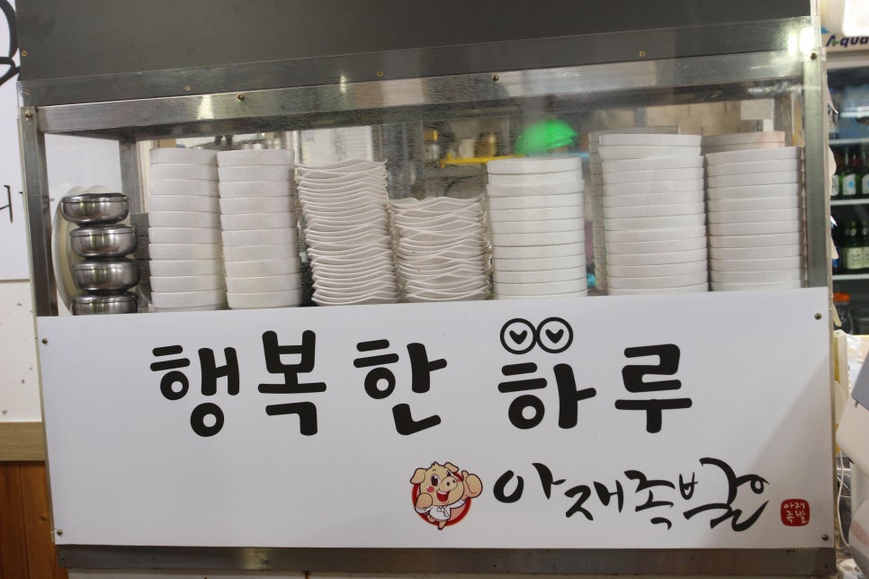 아재족발보쌈 이미지