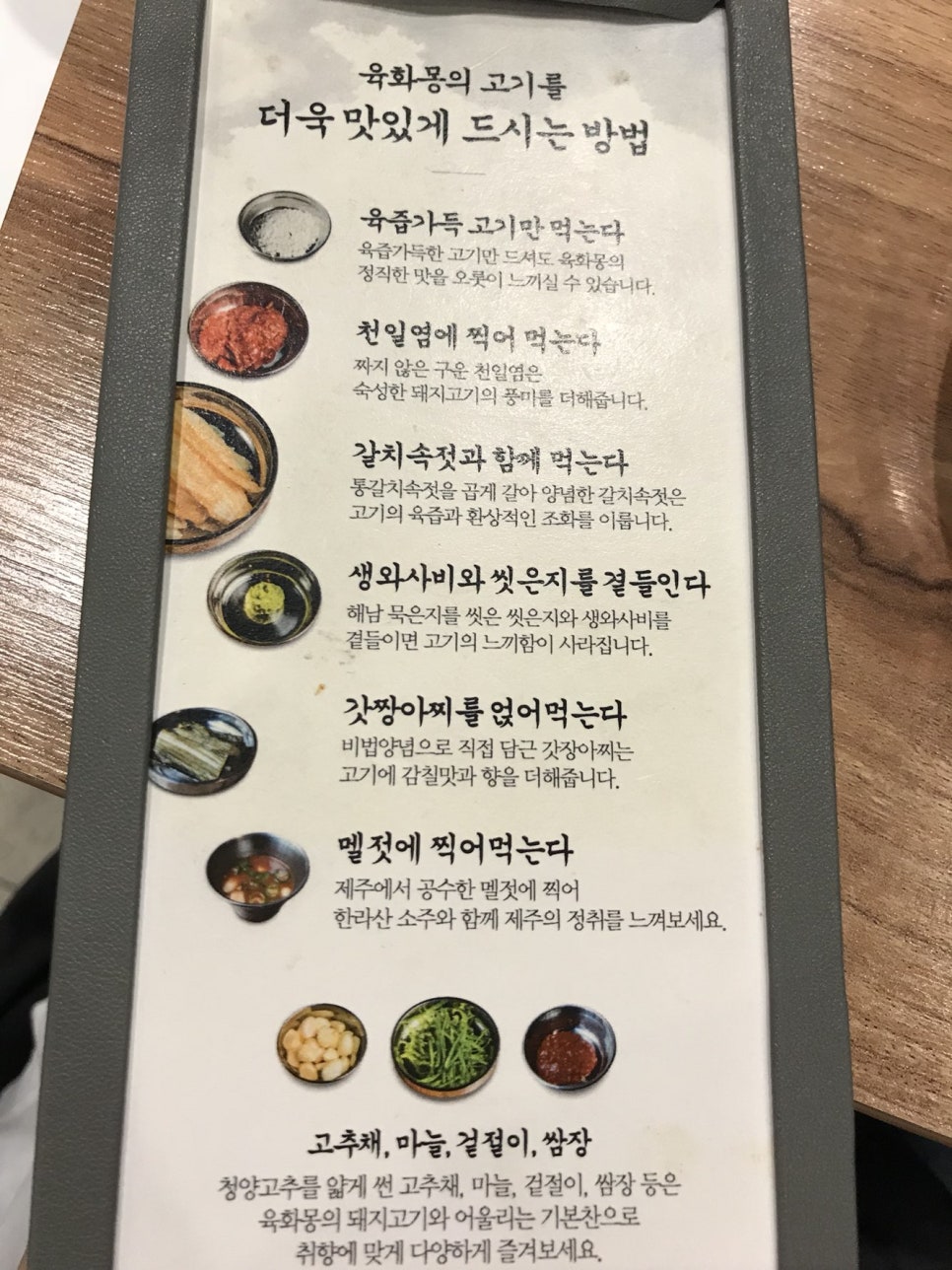 육화몽 이미지