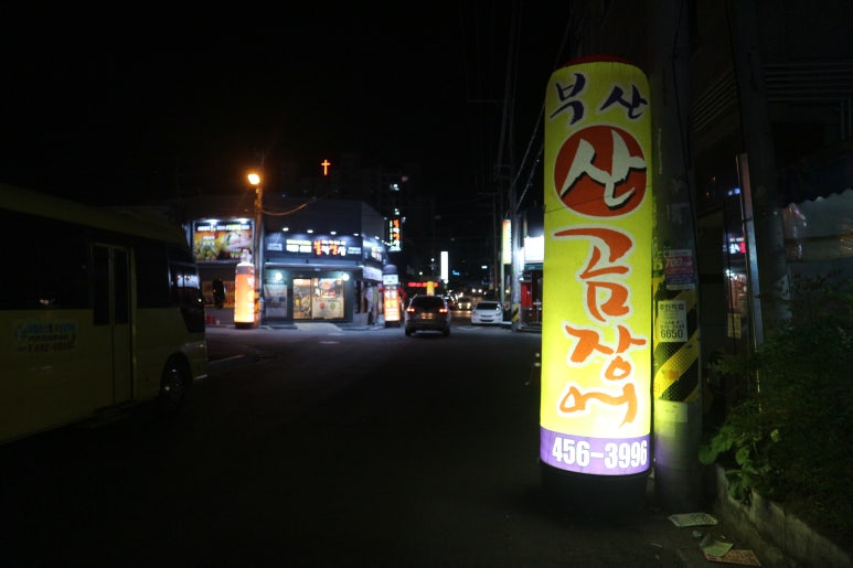 봉곡셀프세차장 이미지