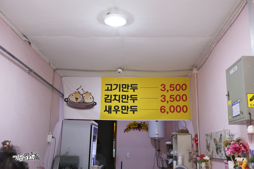 모아모아손만두 이미지