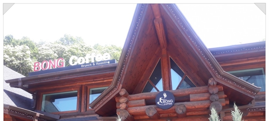 봉커피(BONG COFFEE) 이미지