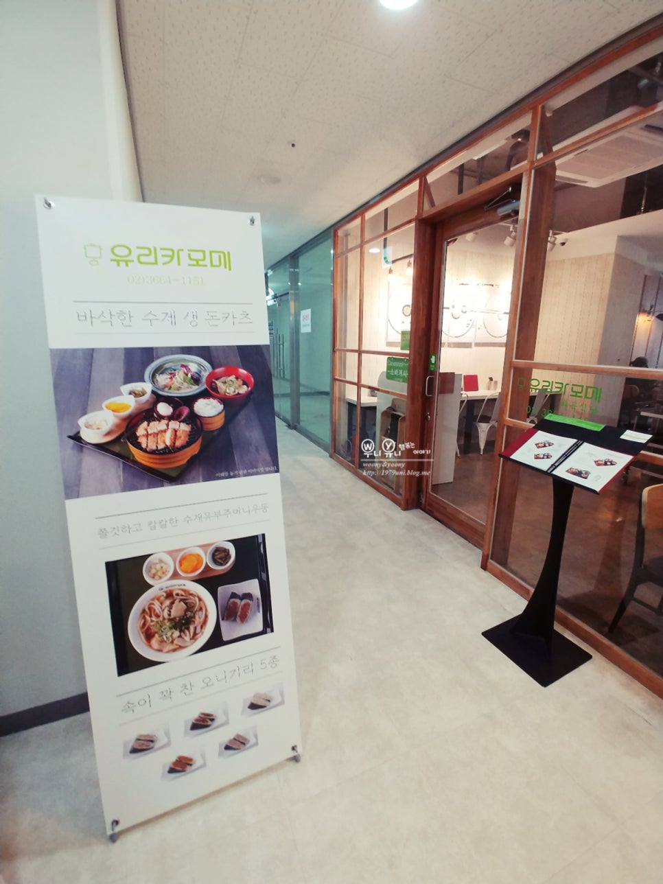 유리카모메식당 이미지